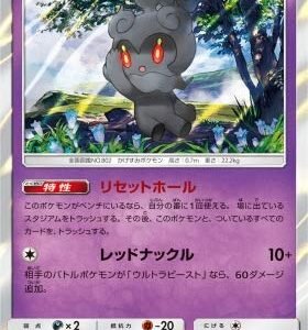 Pokemon TCG/Marshadow/Tag All Stars (SM12a-064) / Japanese Single Card Collectible Card Games Pokemon