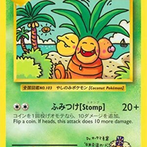 Collectible Card Games Pokemon Pokemon - Exeggutor (109/108) - XY Evolutions