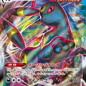 Collectible Card Games Pokemon JAPANESE Single Card UMBREON VMAX 101/184 VMAX Climax s8b